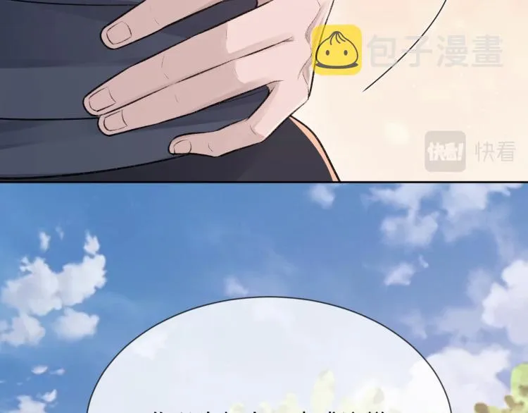 第3话 想我了吗？ 第40页