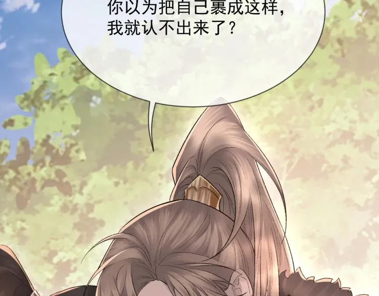 第3话 想我了吗？ 第41页