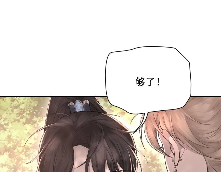 第3话 想我了吗？ 第51页