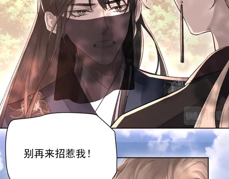 第3话 想我了吗？ 第52页