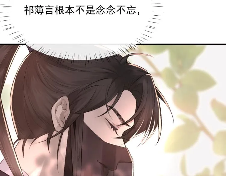 第3话 想我了吗？ 第57页