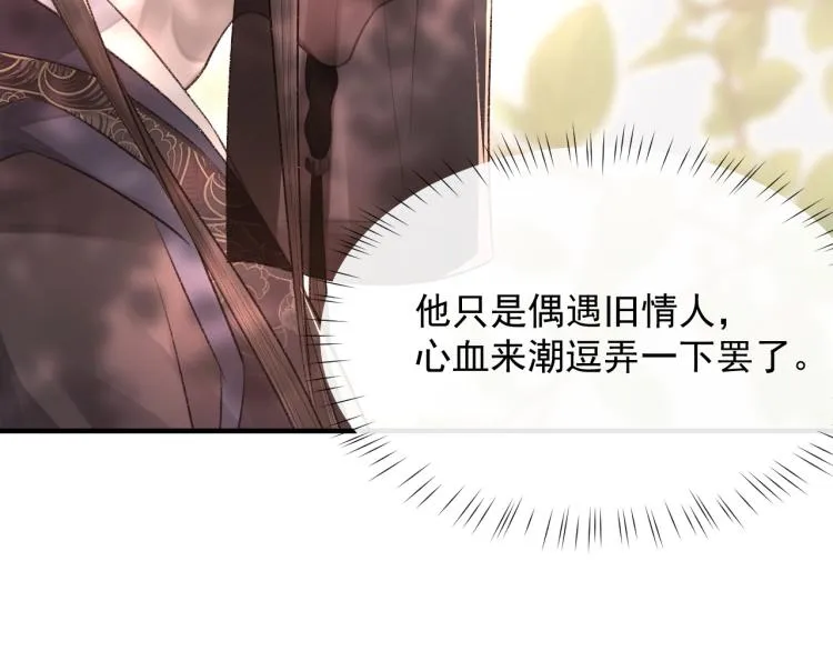 第3话 想我了吗？ 第58页