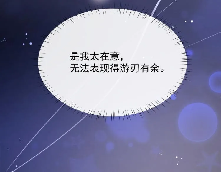第3话 想我了吗？ 第60页
