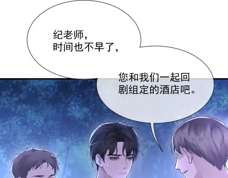第3话 想我了吗？ 第64页