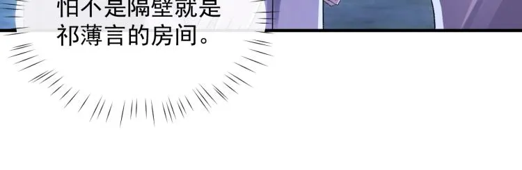 第3话 想我了吗？ 第66页