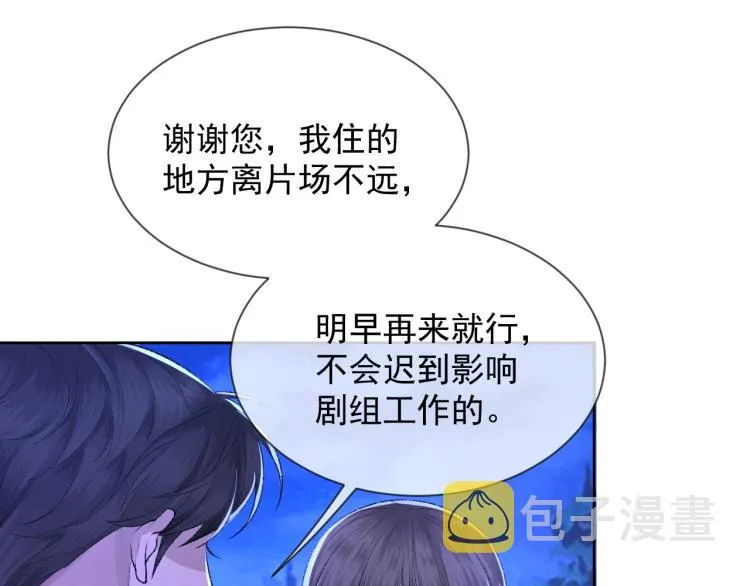 第3话 想我了吗？ 第67页