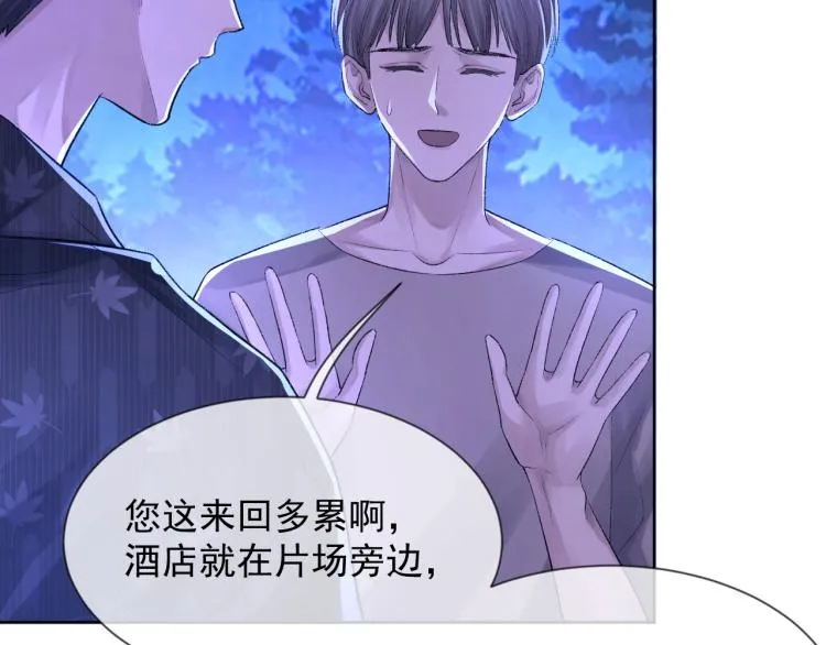 第3话 想我了吗？ 第68页