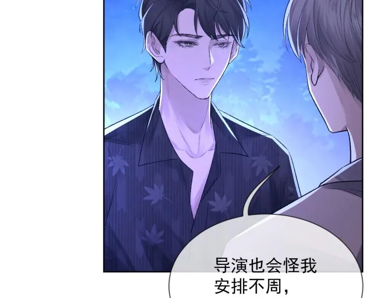 第3话 想我了吗？ 第70页