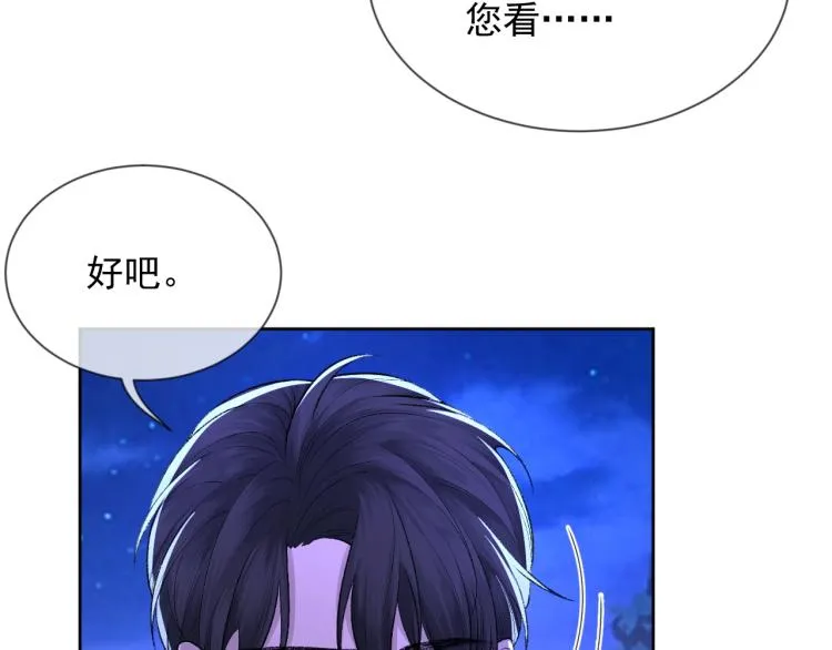 第3话 想我了吗？ 第71页