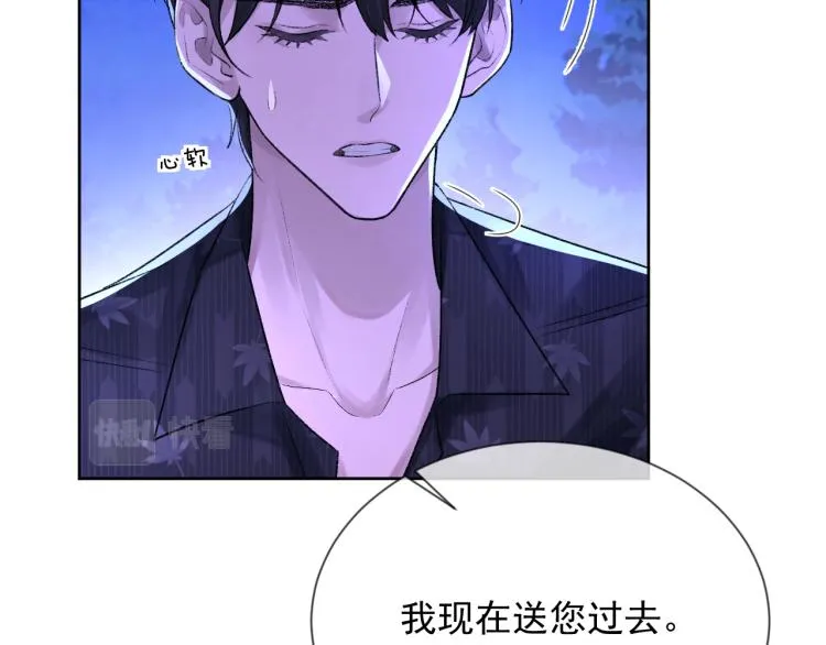 第3话 想我了吗？ 第72页