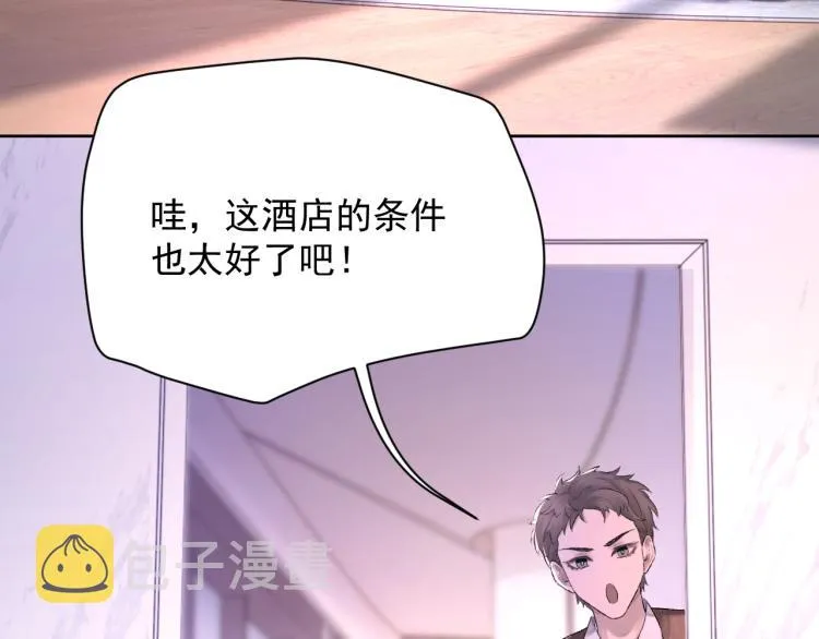 第3话 想我了吗？ 第76页