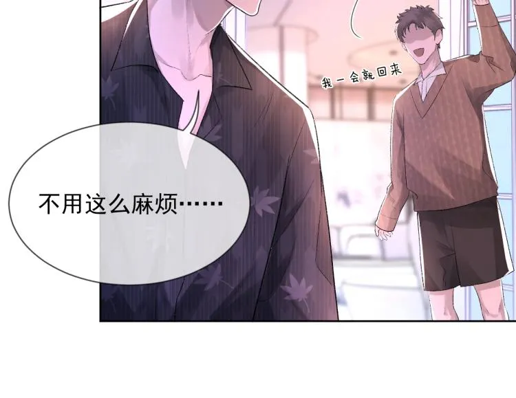 第3话 想我了吗？ 第79页