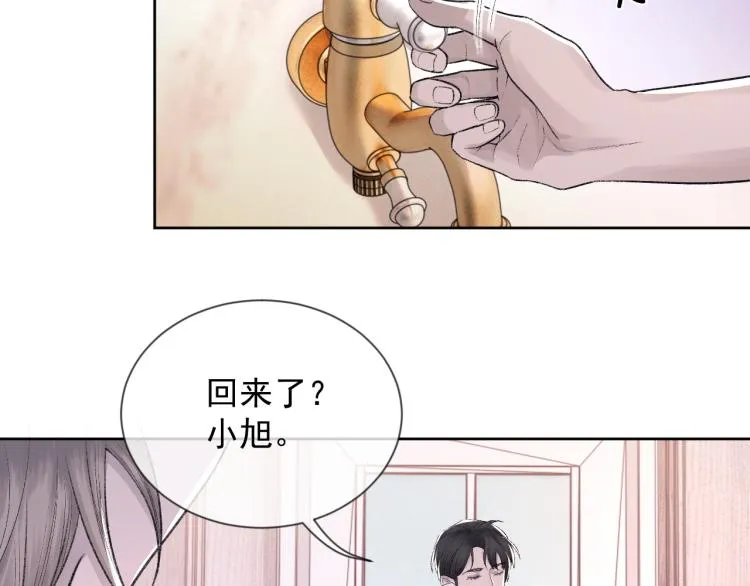 第3话 想我了吗？ 第81页