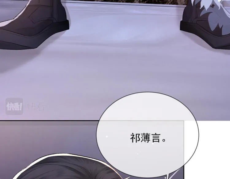 第3话 想我了吗？ 第90页
