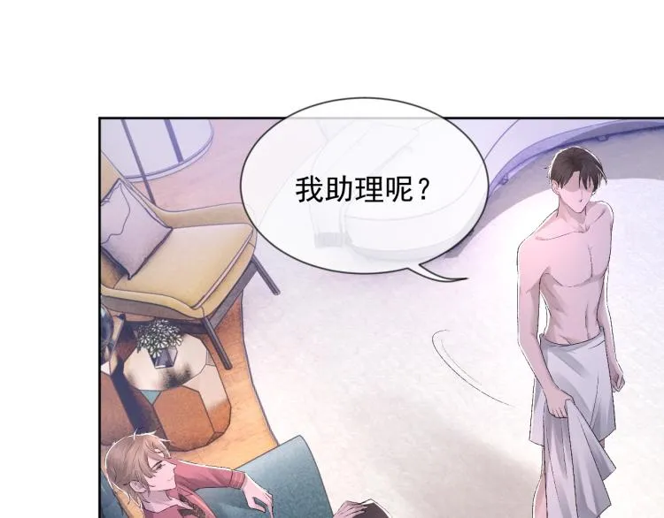 第3话 想我了吗？ 第95页