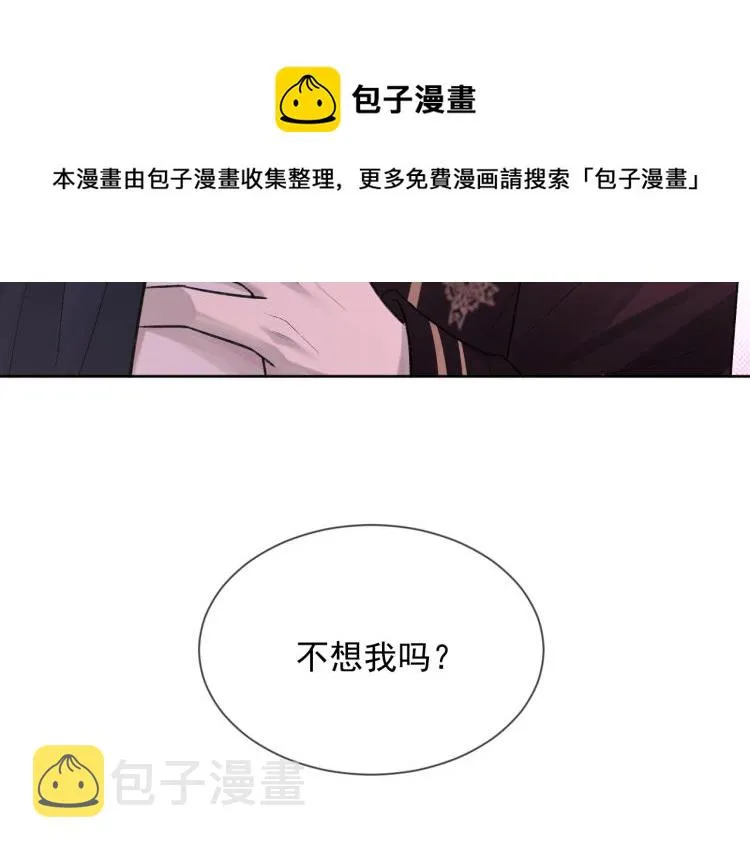 第3话 想我了吗？ 第108页