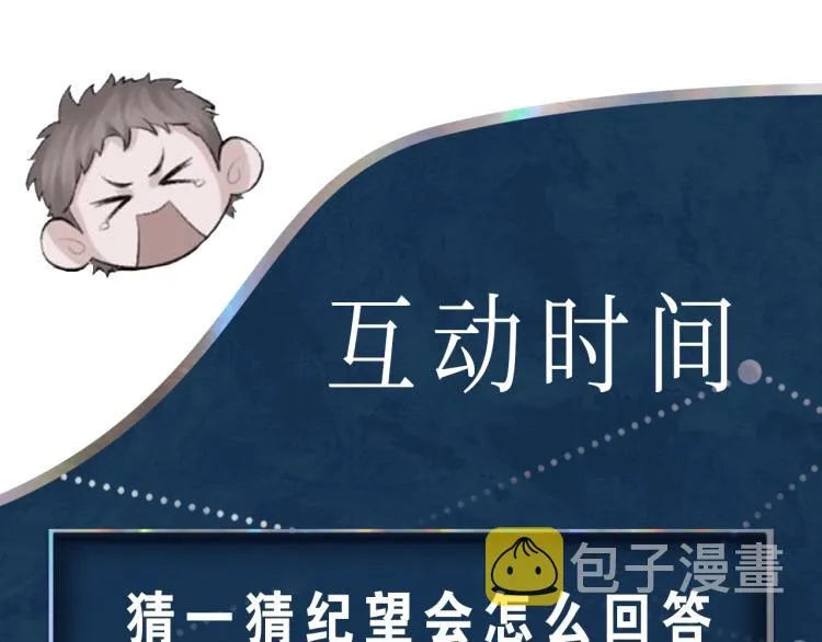 第3话 想我了吗？ 第115页