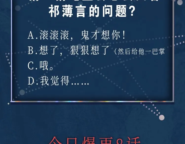 第3话 想我了吗？ 第116页