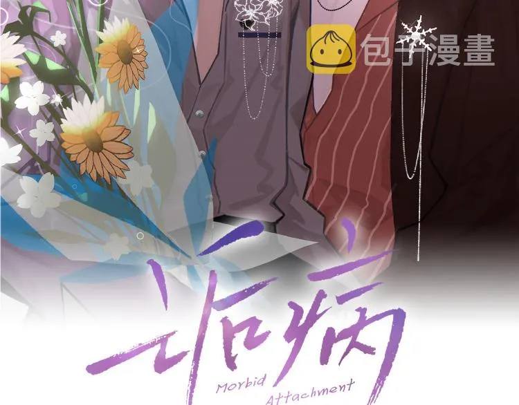 第4话 标记你 第2页
