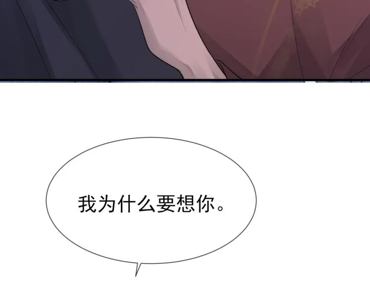第4话 标记你 第7页