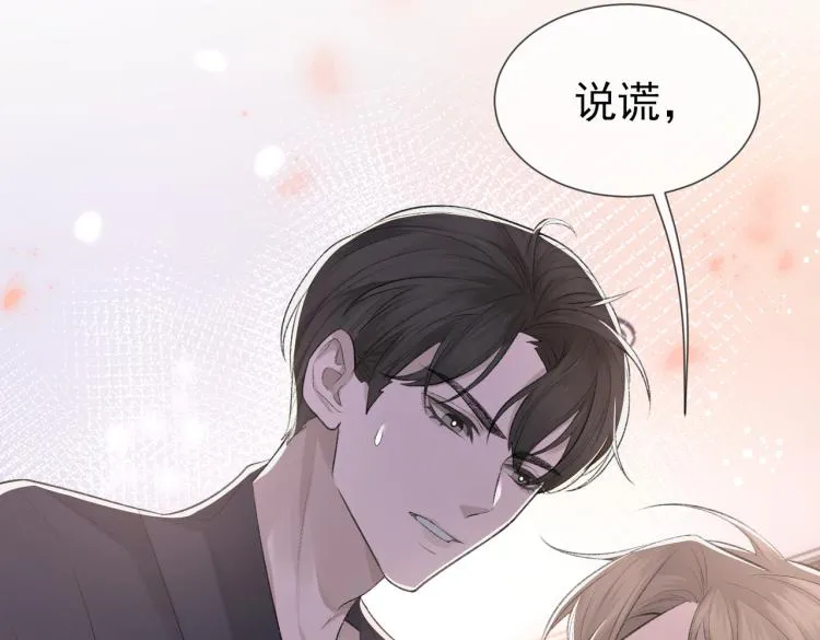 第4话 标记你 第9页