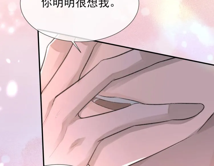 第4话 标记你 第12页