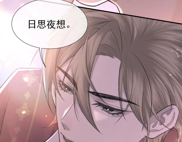 第4话 标记你 第13页