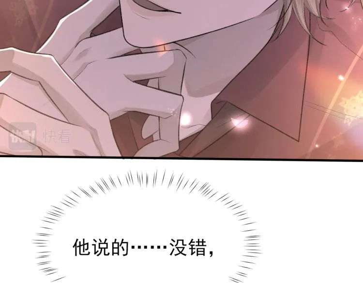 第4话 标记你 第14页