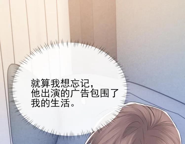 第4话 标记你 第17页