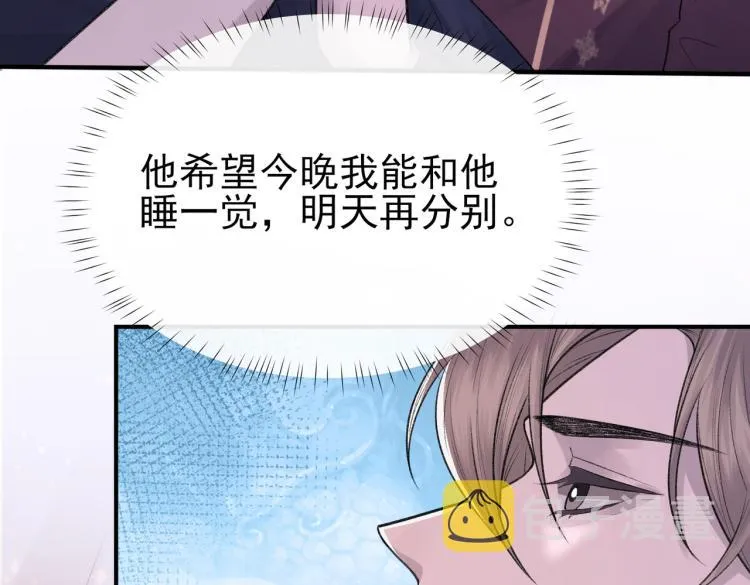 第4话 标记你 第19页