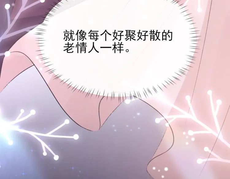 第4话 标记你 第23页