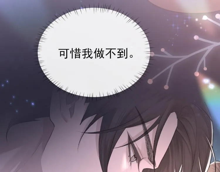 第4话 标记你 第24页