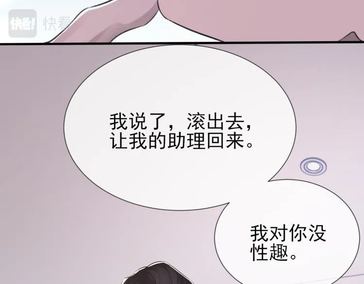 第4话 标记你 第26页