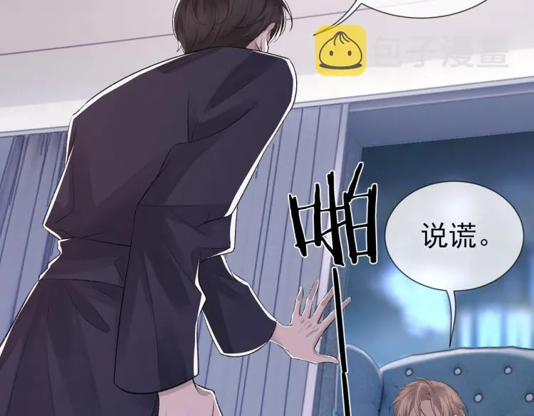 第4话 标记你 第27页