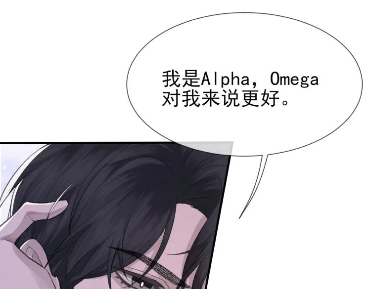 第4话 标记你 第29页