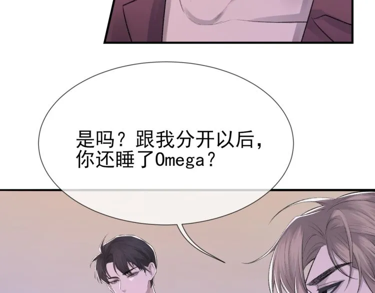 第4话 标记你 第32页