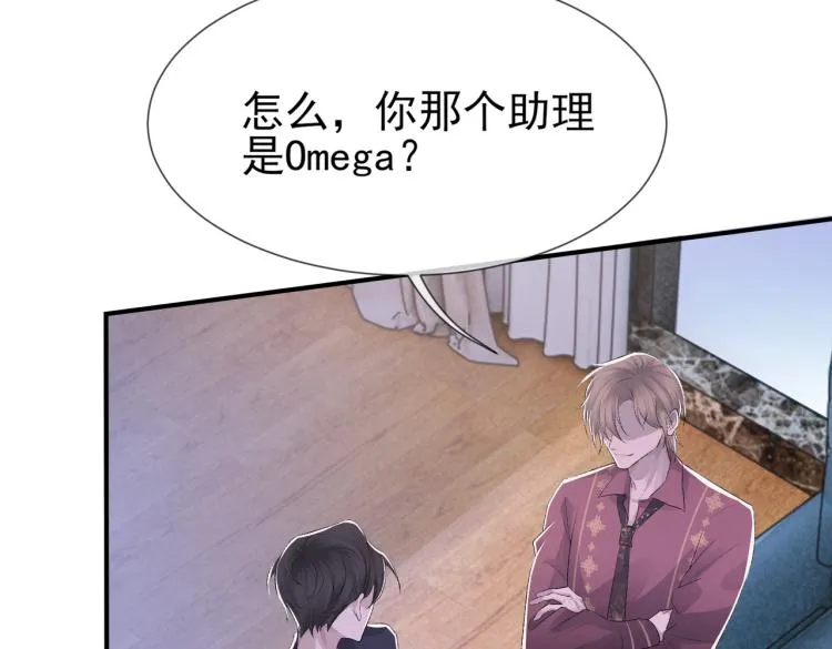 第4话 标记你 第37页
