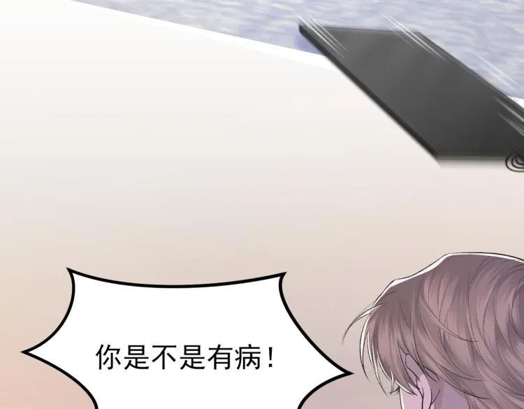 第4话 标记你 第43页