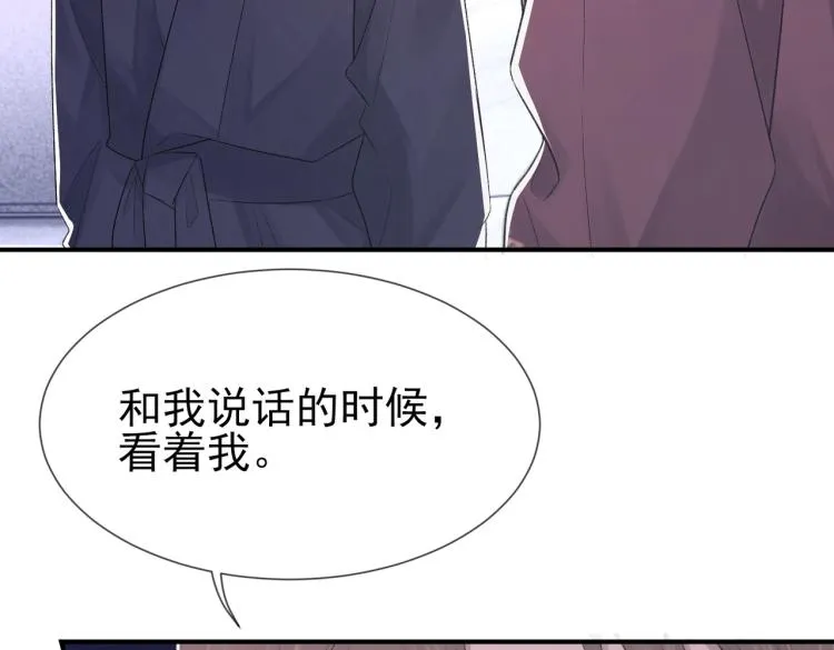 第4话 标记你 第45页