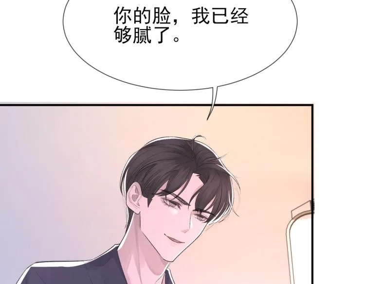 第4话 标记你 第47页
