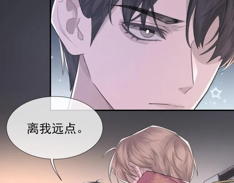 第4话 标记你 第50页