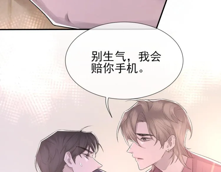 第4话 标记你 第54页