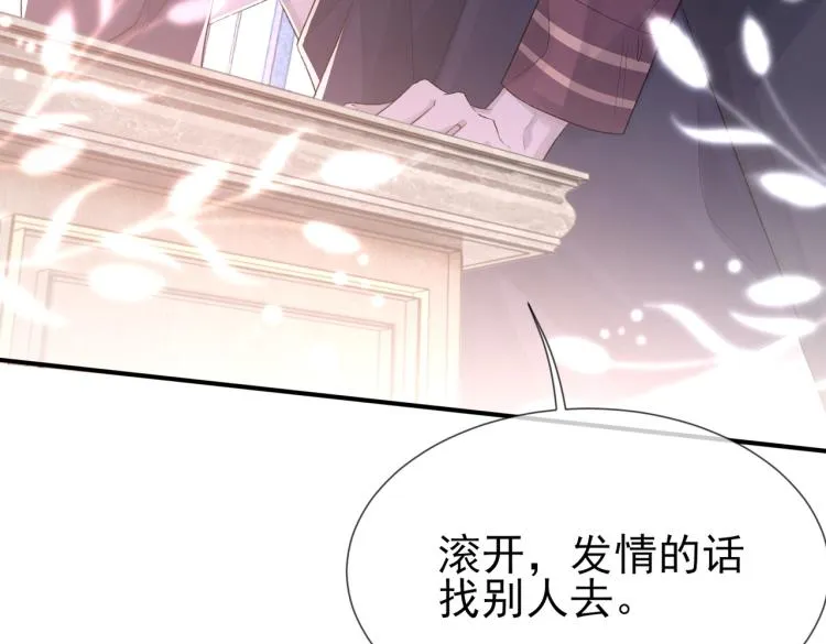 第4话 标记你 第56页