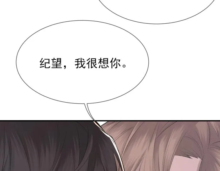 第4话 标记你 第57页