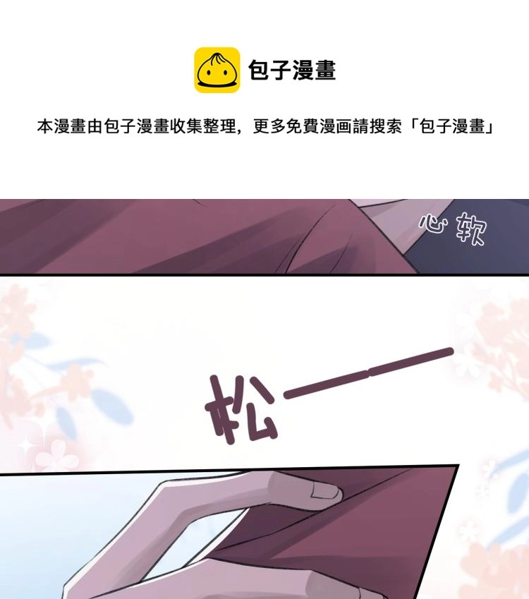 第4话 标记你 第60页