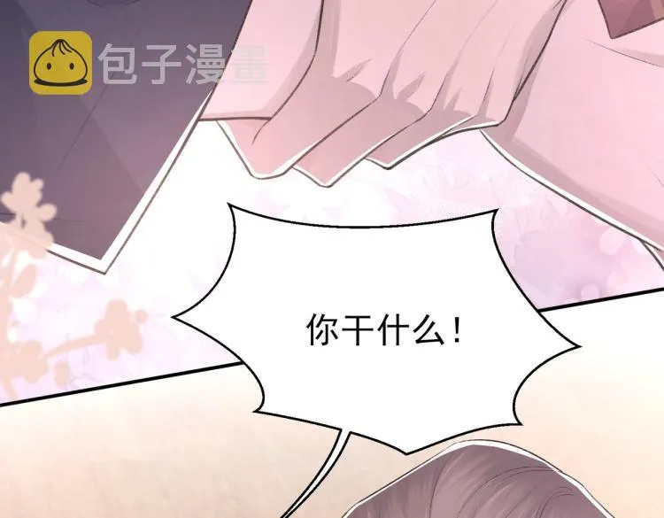第4话 标记你 第62页