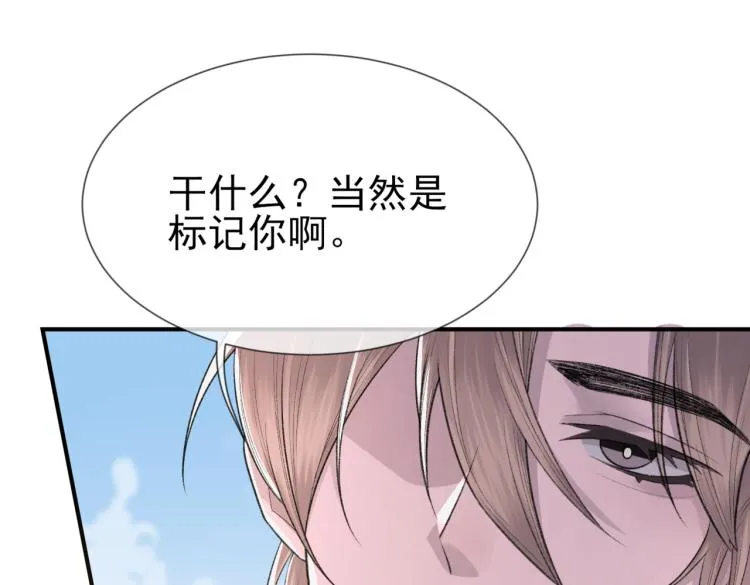 第4话 标记你 第66页
