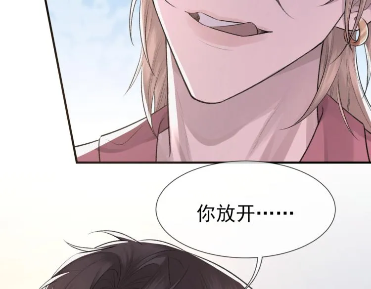 第4话 标记你 第67页