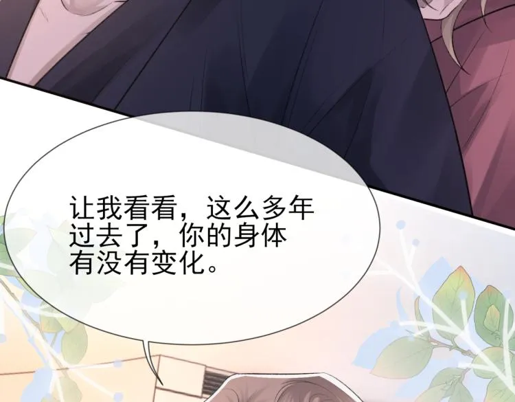 第4话 标记你 第69页