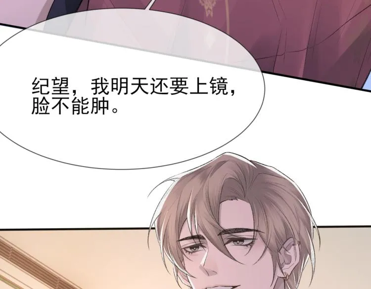 第4话 标记你 第77页